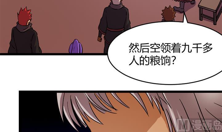 《风神传说》漫画最新章节第160话免费下拉式在线观看章节第【13】张图片