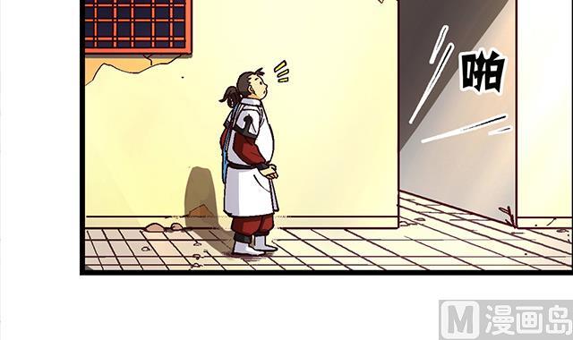 《风神传说》漫画最新章节第17话 帝国书院免费下拉式在线观看章节第【13】张图片