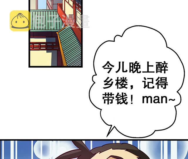 《风神传说》漫画最新章节第17话 帝国书院免费下拉式在线观看章节第【3】张图片