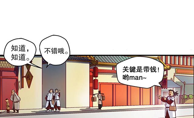 《风神传说》漫画最新章节第17话 帝国书院免费下拉式在线观看章节第【5】张图片