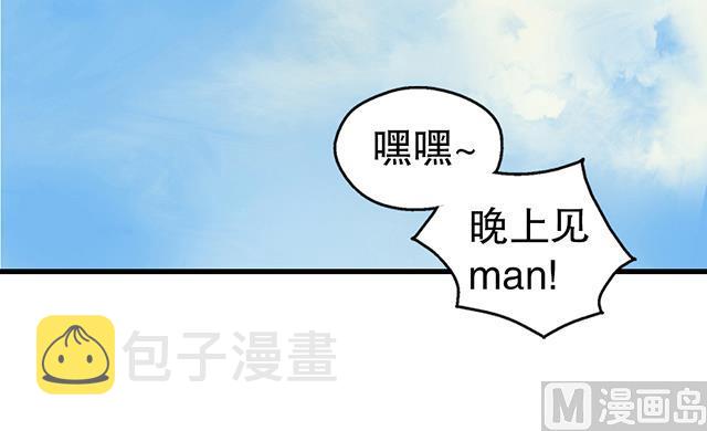 《风神传说》漫画最新章节第17话 帝国书院免费下拉式在线观看章节第【7】张图片