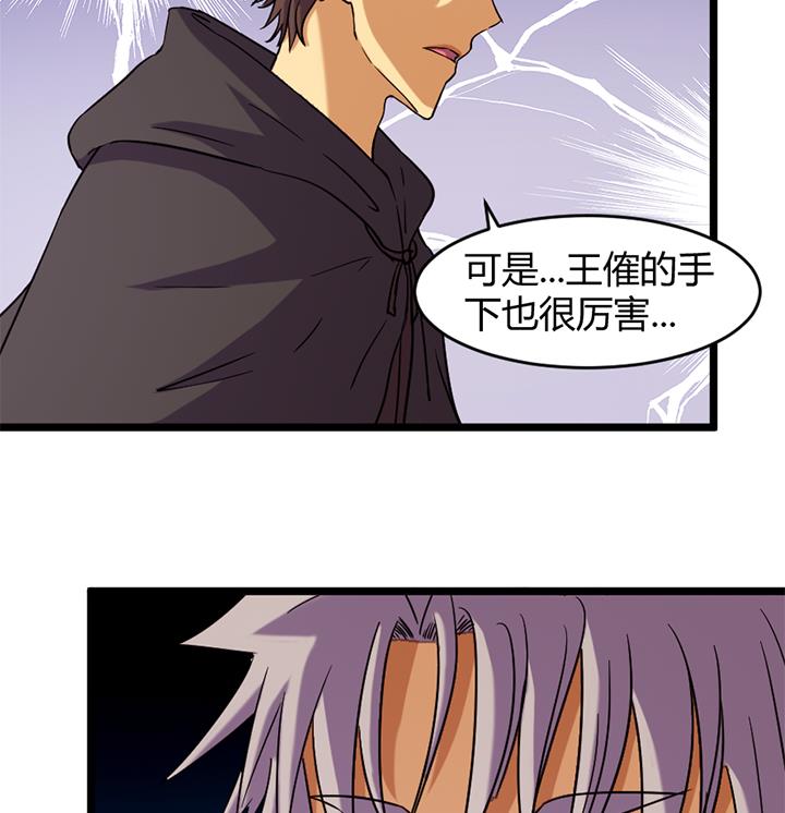 《风神传说》漫画最新章节第161话免费下拉式在线观看章节第【27】张图片