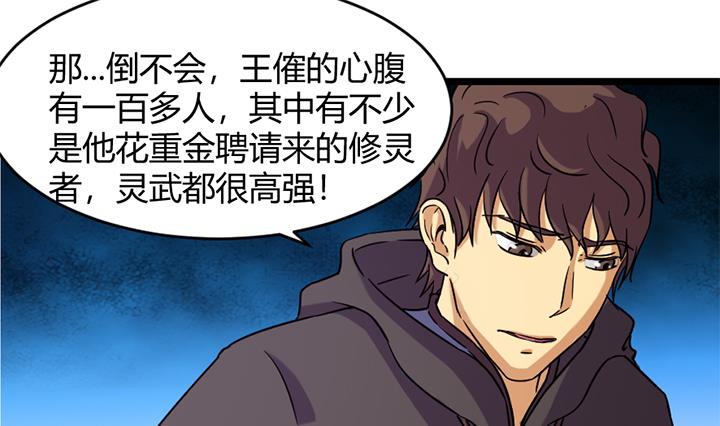 《风神传说》漫画最新章节第161话免费下拉式在线观看章节第【29】张图片