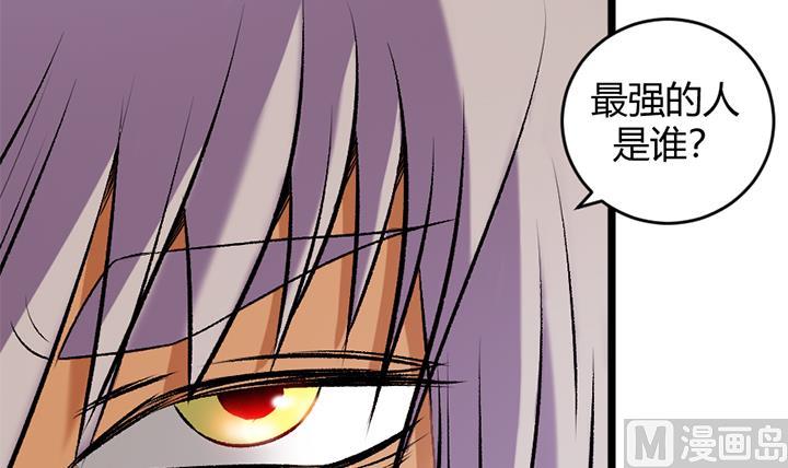 《风神传说》漫画最新章节第161话免费下拉式在线观看章节第【31】张图片