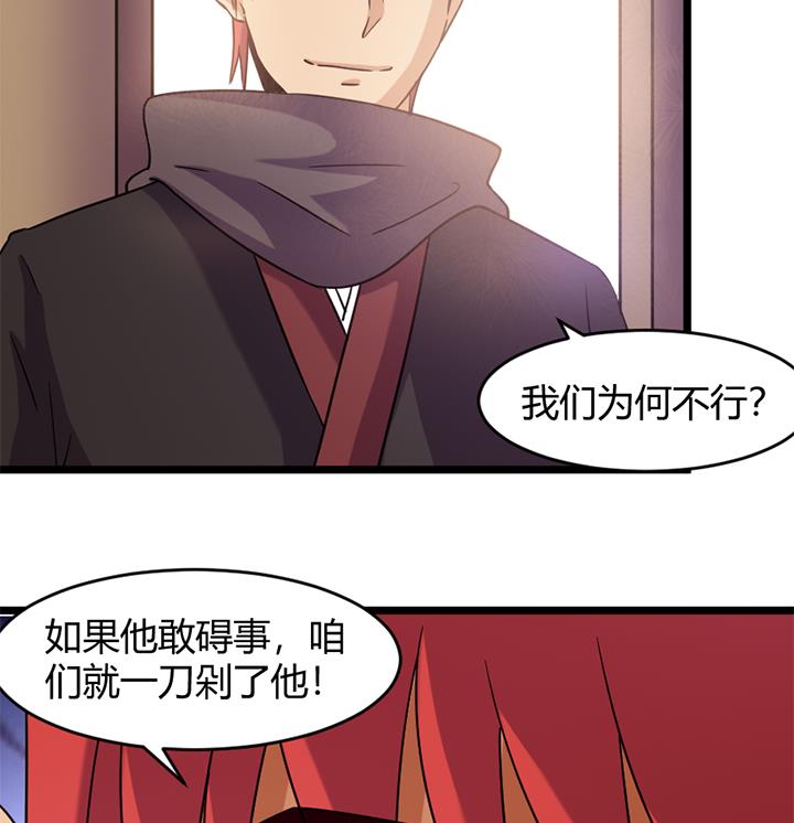 《风神传说》漫画最新章节第161话免费下拉式在线观看章节第【9】张图片