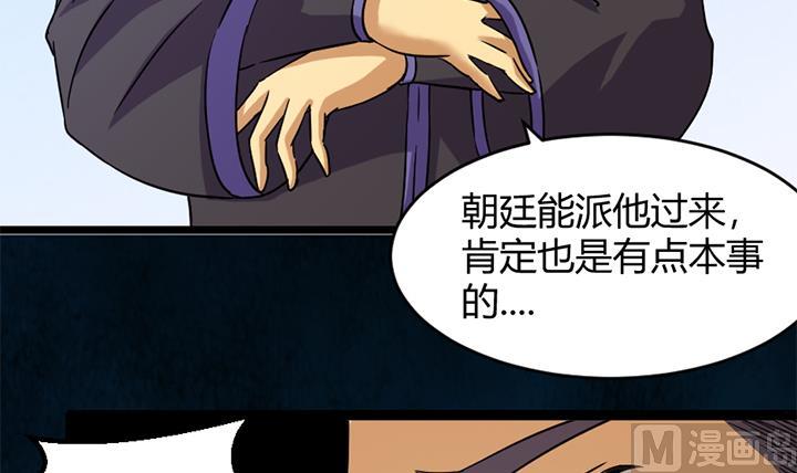 《风神传说》漫画最新章节第162话免费下拉式在线观看章节第【31】张图片