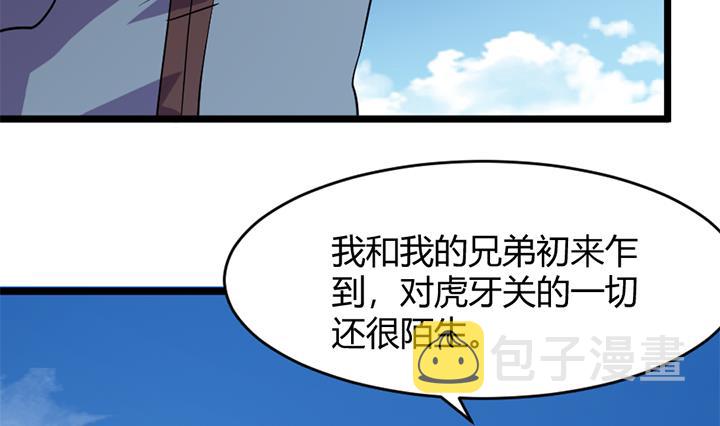 《风神传说》漫画最新章节第162话免费下拉式在线观看章节第【6】张图片