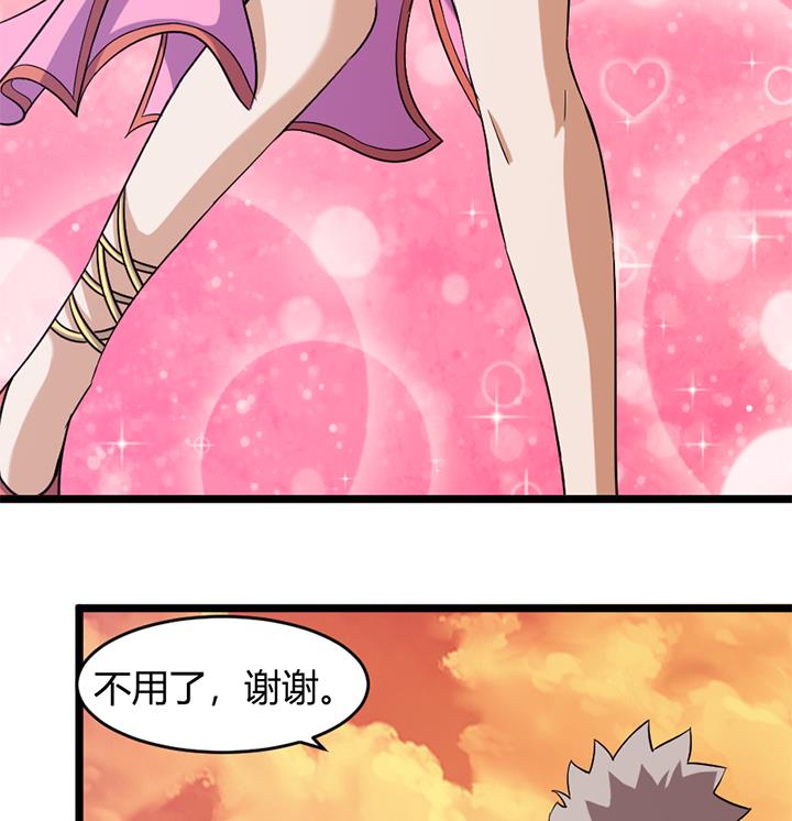 《风神传说》漫画最新章节第163话免费下拉式在线观看章节第【18】张图片