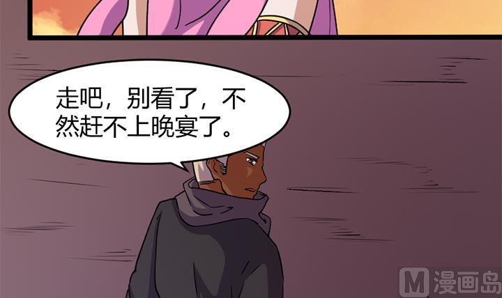 《风神传说》漫画最新章节第163话免费下拉式在线观看章节第【22】张图片