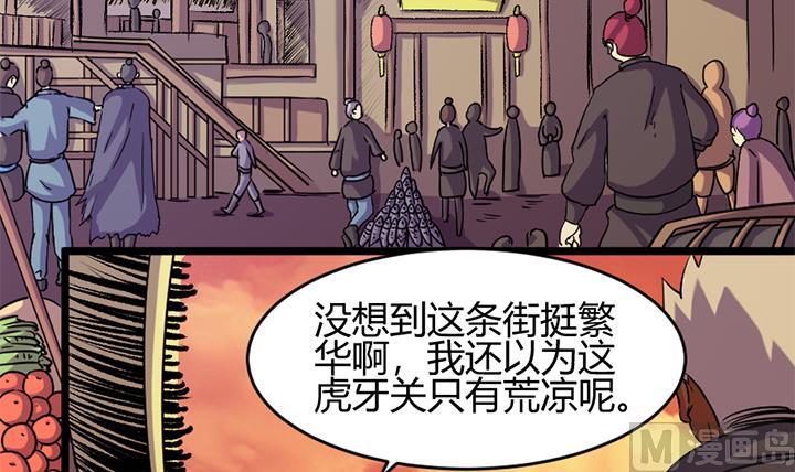 《风神传说》漫画最新章节第163话免费下拉式在线观看章节第【4】张图片