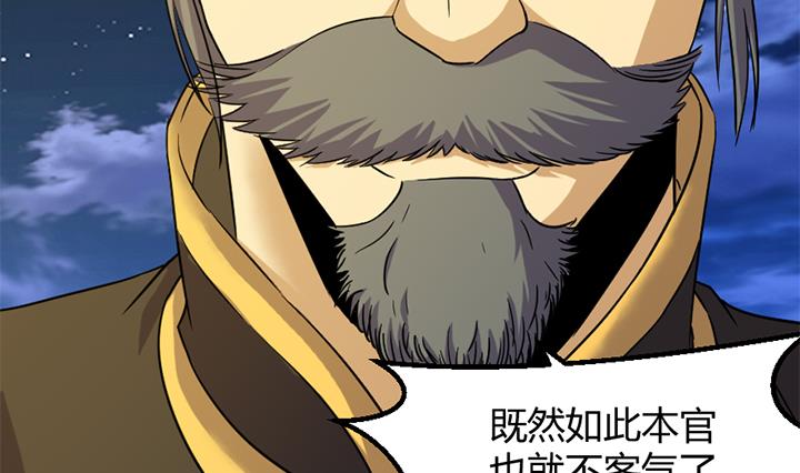 《风神传说》漫画最新章节第166话免费下拉式在线观看章节第【12】张图片