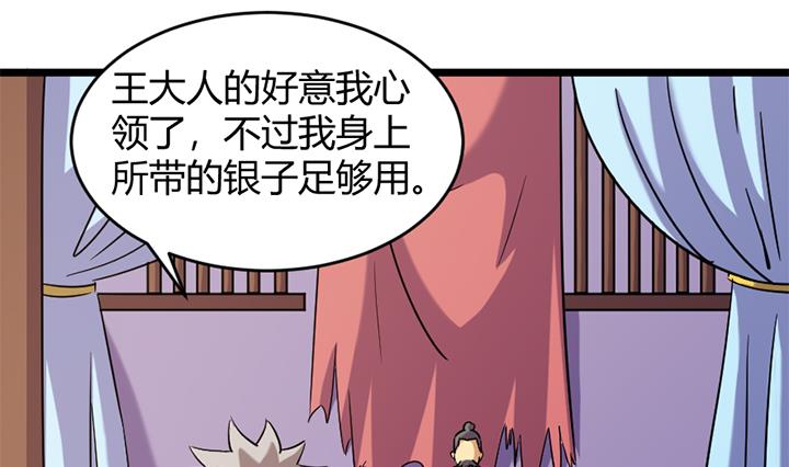 《风神传说》漫画最新章节第167话免费下拉式在线观看章节第【11】张图片