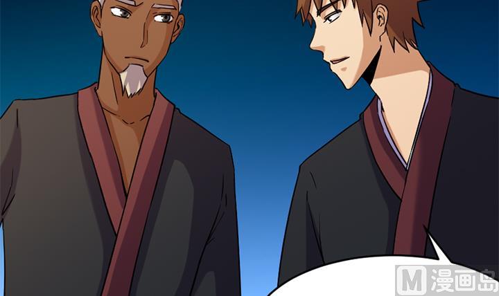《风神传说》漫画最新章节第167话免费下拉式在线观看章节第【16】张图片