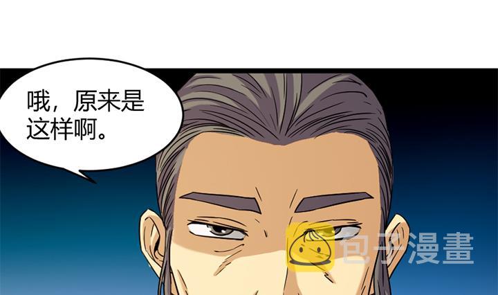 《风神传说》漫画最新章节第167话免费下拉式在线观看章节第【2】张图片