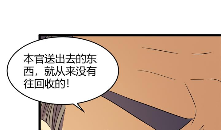 《风神传说》漫画最新章节第167话免费下拉式在线观看章节第【20】张图片