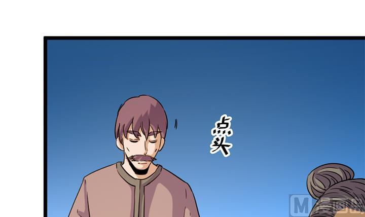 《风神传说》漫画最新章节第167话免费下拉式在线观看章节第【4】张图片