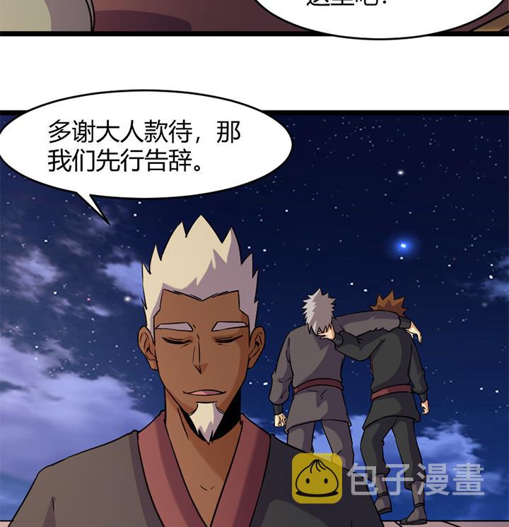 《风神传说》漫画最新章节第169话免费下拉式在线观看章节第【17】张图片