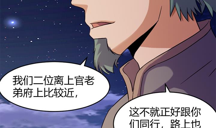 《风神传说》漫画最新章节第170话免费下拉式在线观看章节第【14】张图片
