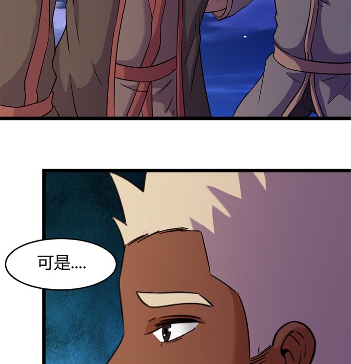 《风神传说》漫画最新章节第170话免费下拉式在线观看章节第【26】张图片