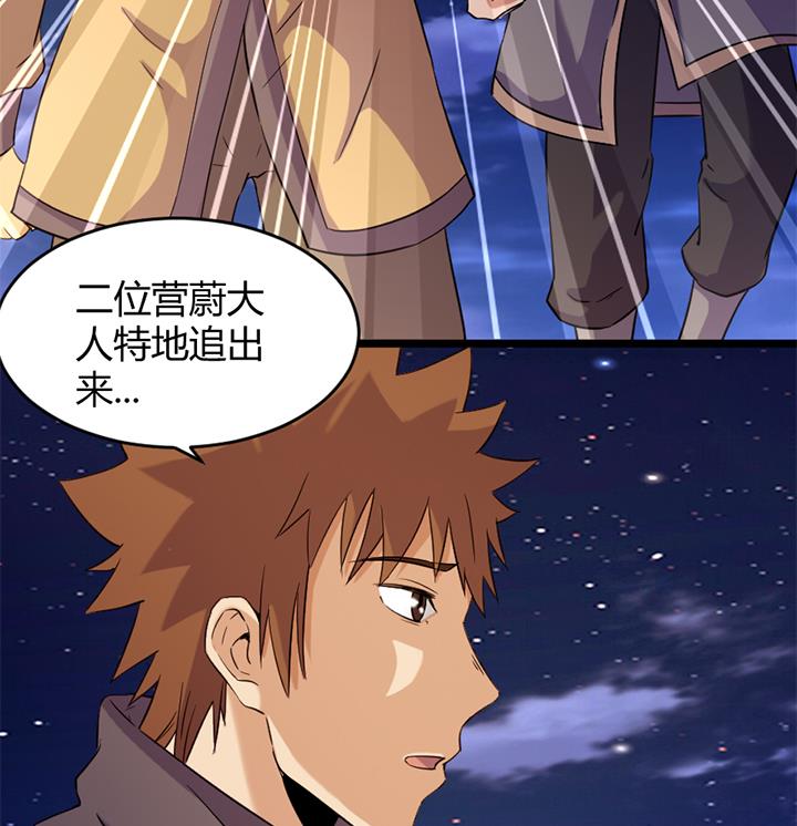 《风神传说》漫画最新章节第170话免费下拉式在线观看章节第【8】张图片