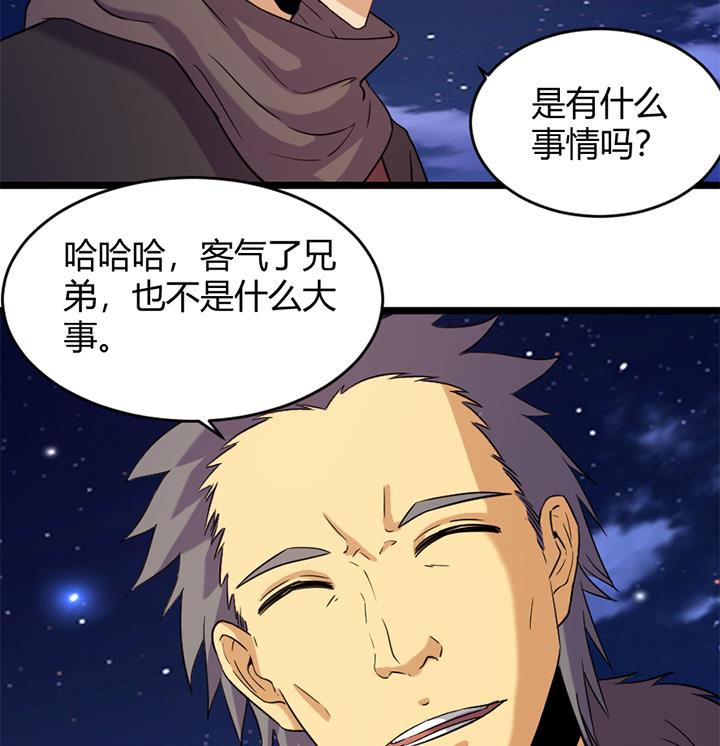 《风神传说》漫画最新章节第170话免费下拉式在线观看章节第【9】张图片