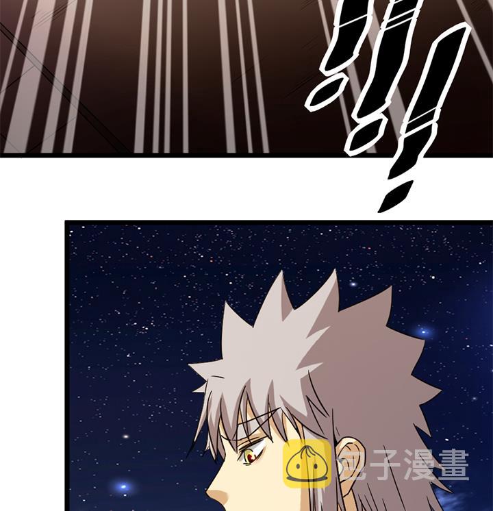 《风神传说》漫画最新章节第171话免费下拉式在线观看章节第【17】张图片