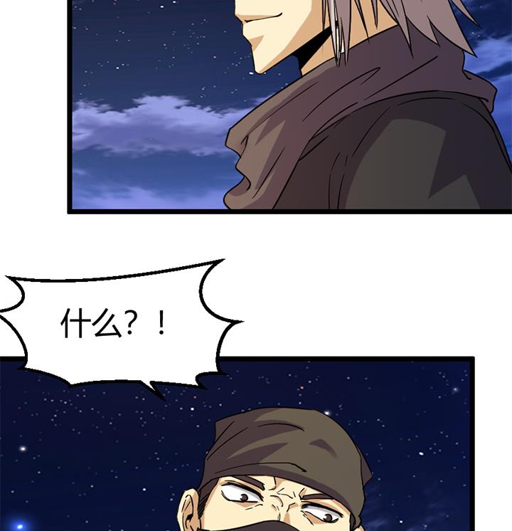 《风神传说》漫画最新章节第171话免费下拉式在线观看章节第【18】张图片