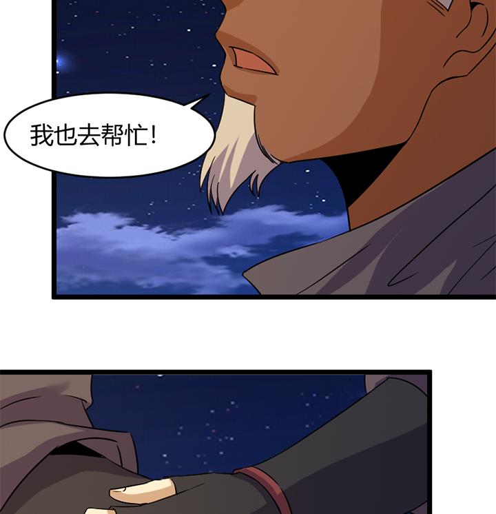 《风神传说》漫画最新章节第171话免费下拉式在线观看章节第【35】张图片