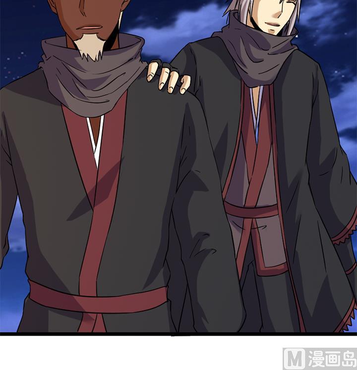 《风神传说》漫画最新章节第171话免费下拉式在线观看章节第【37】张图片