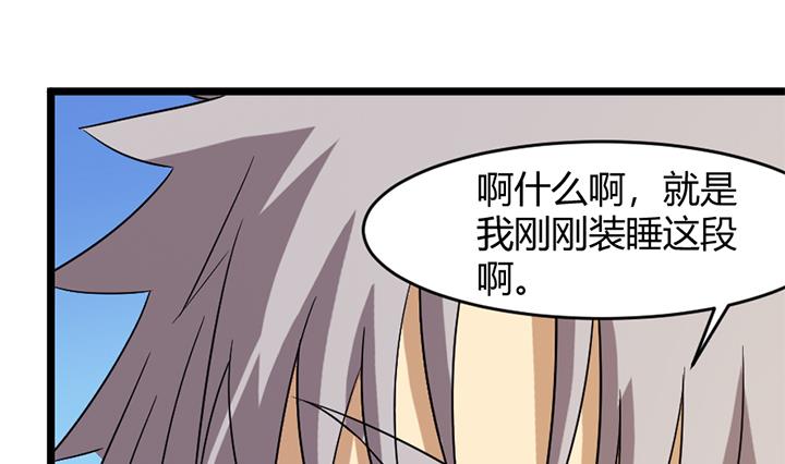 《风神传说》漫画最新章节第172话免费下拉式在线观看章节第【11】张图片