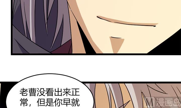 《风神传说》漫画最新章节第172话免费下拉式在线观看章节第【13】张图片