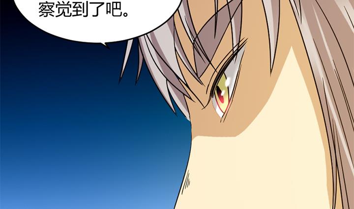 《风神传说》漫画最新章节第172话免费下拉式在线观看章节第【14】张图片