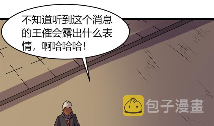 《风神传说》漫画最新章节第172话免费下拉式在线观看章节第【29】张图片