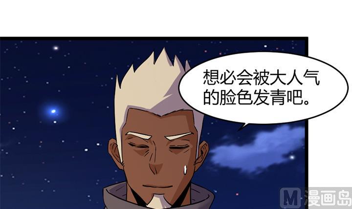 《风神传说》漫画最新章节第172话免费下拉式在线观看章节第【31】张图片