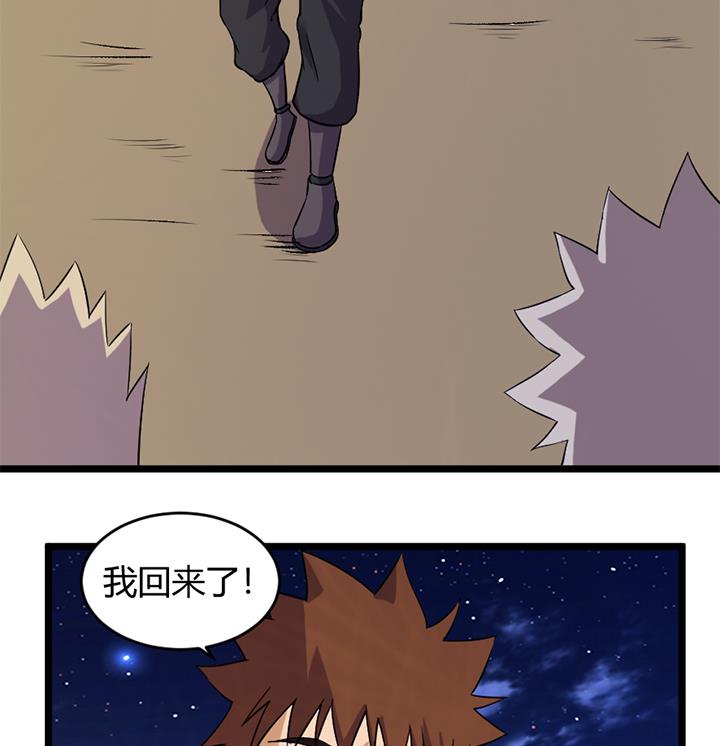 《风神传说》漫画最新章节第172话免费下拉式在线观看章节第【36】张图片