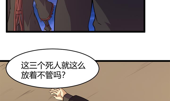 《风神传说》漫画最新章节第174话免费下拉式在线观看章节第【6】张图片