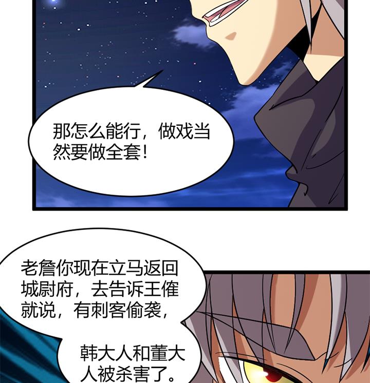 《风神传说》漫画最新章节第174话免费下拉式在线观看章节第【9】张图片