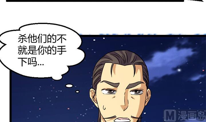 《风神传说》漫画最新章节第175话免费下拉式在线观看章节第【13】张图片