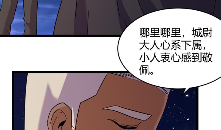 《风神传说》漫画最新章节第175话免费下拉式在线观看章节第【33】张图片