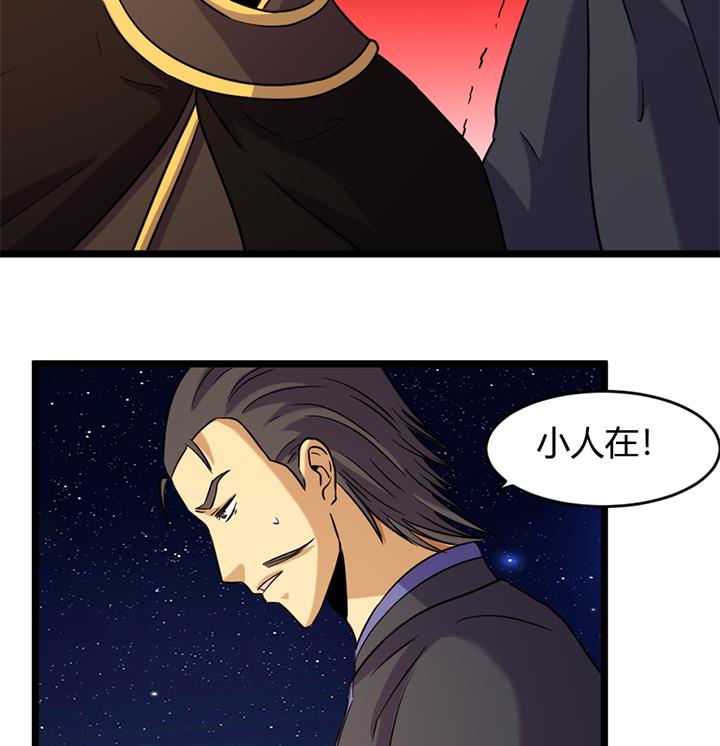 《风神传说》漫画最新章节第175话免费下拉式在线观看章节第【8】张图片