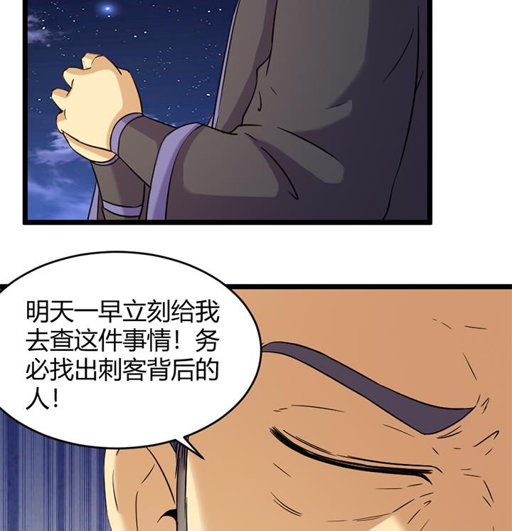 《风神传说》漫画最新章节第175话免费下拉式在线观看章节第【9】张图片