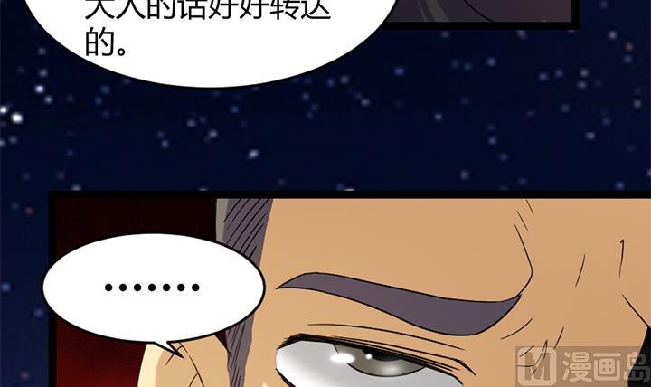 《风神传说》漫画最新章节第176话免费下拉式在线观看章节第【13】张图片