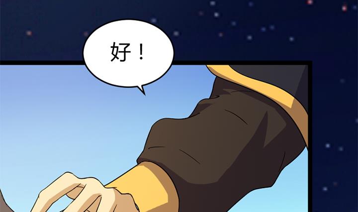 《风神传说》漫画最新章节第176话免费下拉式在线观看章节第【15】张图片