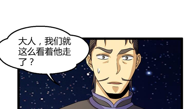 《风神传说》漫画最新章节第176话免费下拉式在线观看章节第【20】张图片