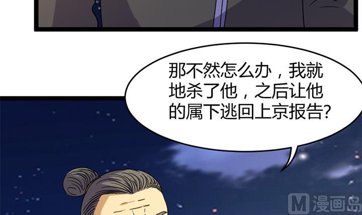 《风神传说》漫画最新章节第176话免费下拉式在线观看章节第【22】张图片