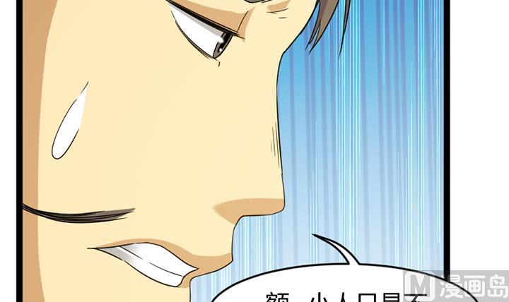 《风神传说》漫画最新章节第176话免费下拉式在线观看章节第【25】张图片