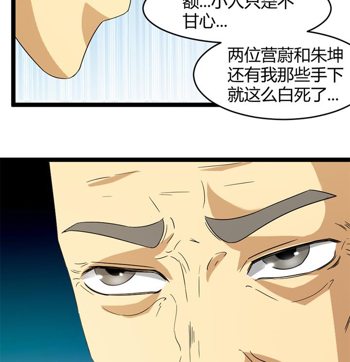 《风神传说》漫画最新章节第176话免费下拉式在线观看章节第【26】张图片