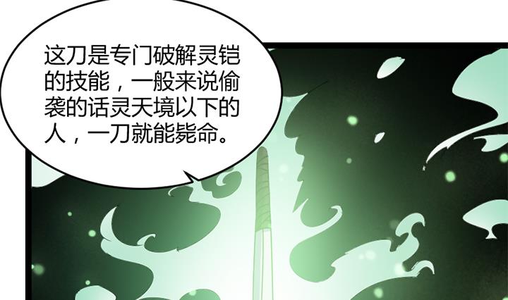 《风神传说》漫画最新章节第176话免费下拉式在线观看章节第【29】张图片