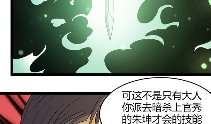 《风神传说》漫画最新章节第176话免费下拉式在线观看章节第【30】张图片
