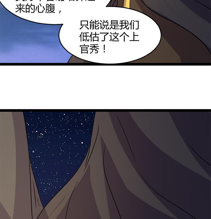《风神传说》漫画最新章节第176话免费下拉式在线观看章节第【36】张图片
